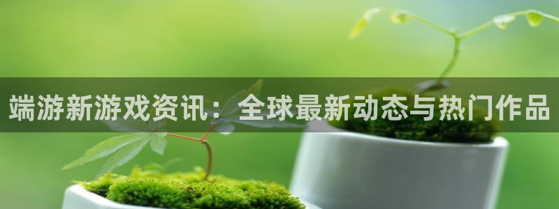天美娱乐游戏